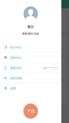 万峰畅行  v1.0.8图3