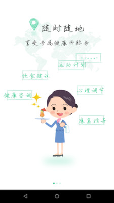 来康  v2.0.2图1
