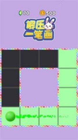 解压一笔画  v1.0.0图3