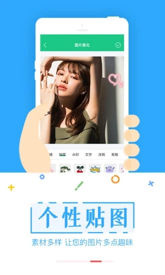 截图工具  v3.3.5图3