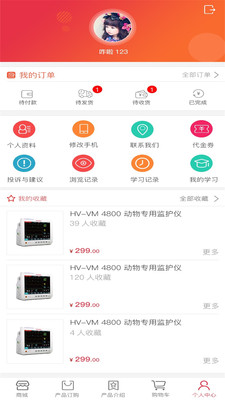 海卫特商城  v1.8.6.3图4
