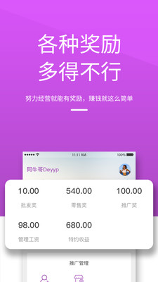 微牛之家  v1.4.2图3