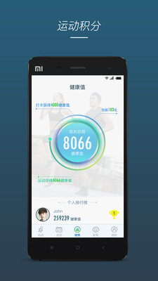 BeWell  v1.2.6图2