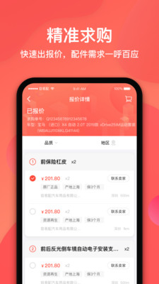 容易配  v1.3.0.3956图3