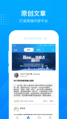 航信办税宝  v4.0.6图3