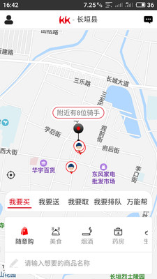 KK跑腿  v1.0.4图2