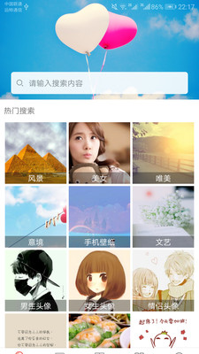 图片大全搜图  v2.7.0图1