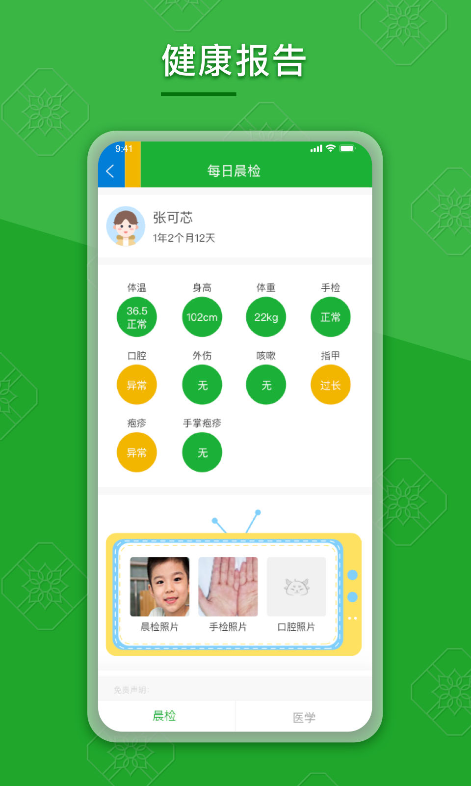 京典思塾  v1.0.0图3