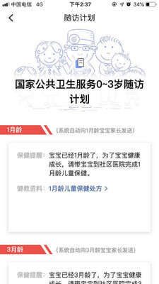 V大夫医生版  v1.3.12图4