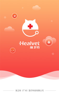 海卫特商城  v1.8.6.3图1