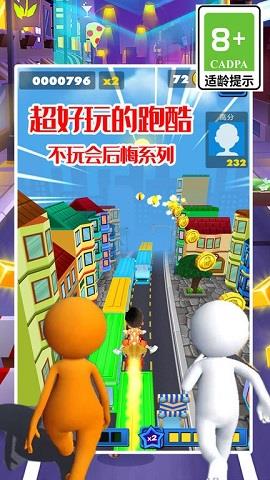 天天跑酷传奇  v1.3.7图2