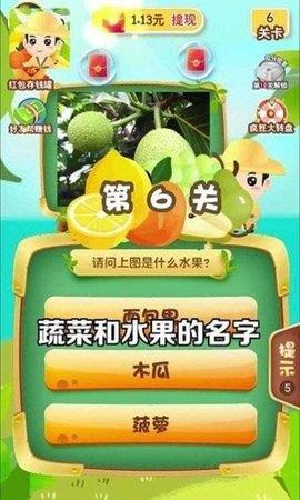 猜水果乐园  v3.7.4图3