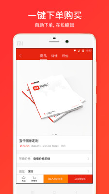 拍拍印  v2.6.00图3