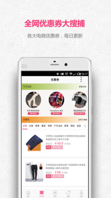 我的U店  v3.3.009图3