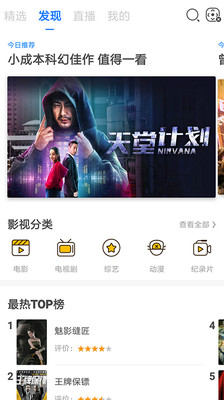 无屏助手  v4.1.6图1