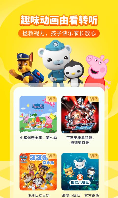 喜马拉雅儿童版  v3.8.0图4