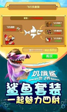 Hungry  v4.2.0图2