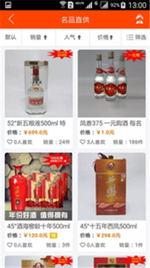 名品直供  v1.0.20图3