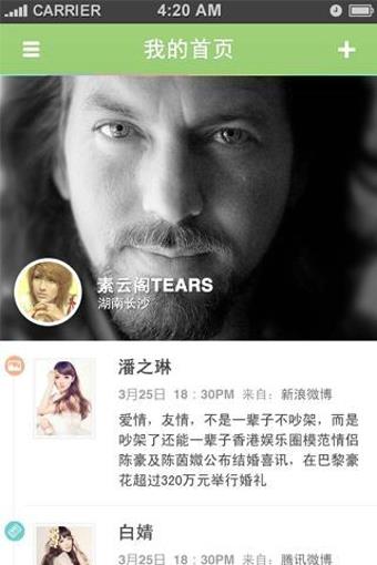 盯盯  v8.1.8图1
