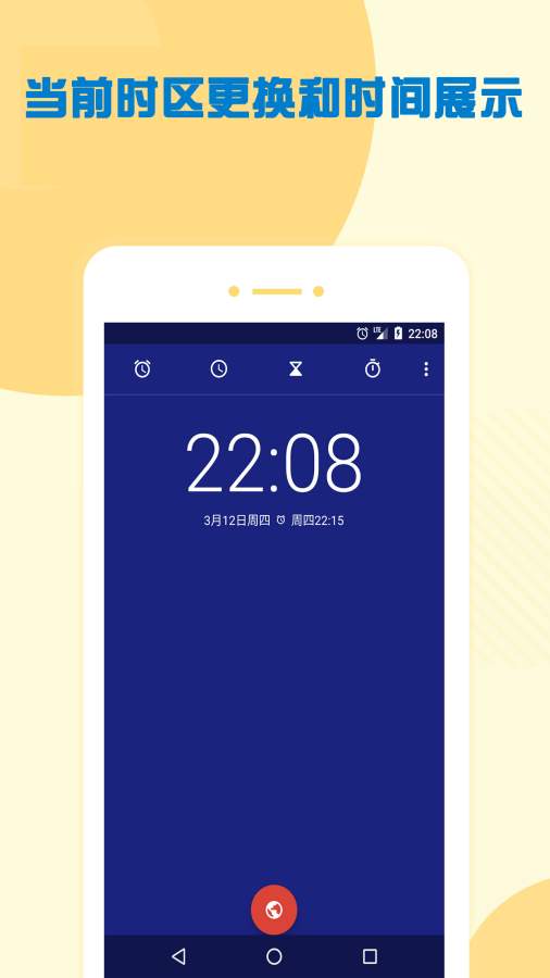 单词闹钟  v1.0图2