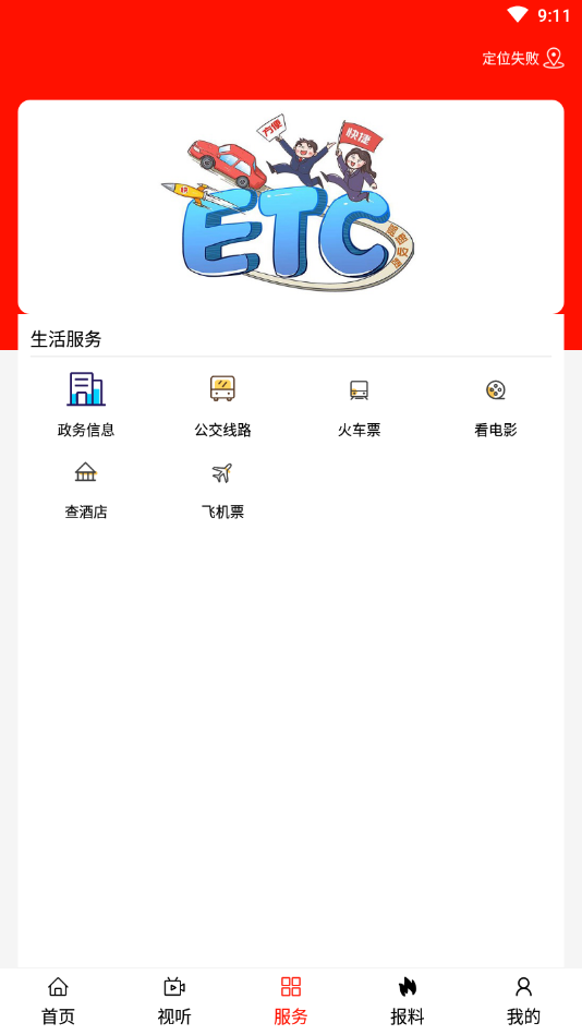 椒都开鲁  v1.0.1图4