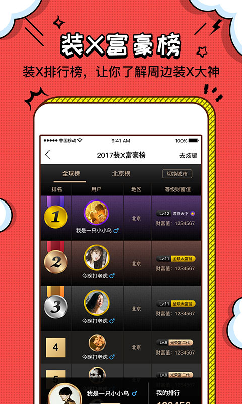 装神器  v2.3.7图4