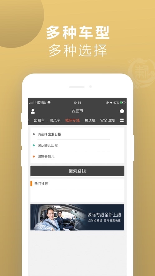 罗伦士出行  v1.1图4