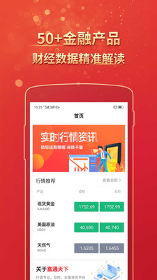 瑞丰国际  v1.0.0图1