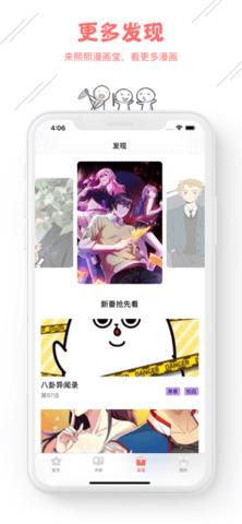 秋虎漫画