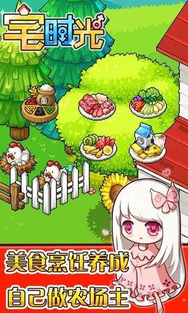 宅时光  v1.3.2图2