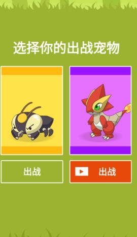 精灵怪兽进化  v1.0.1图1
