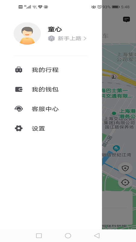 添猫出行