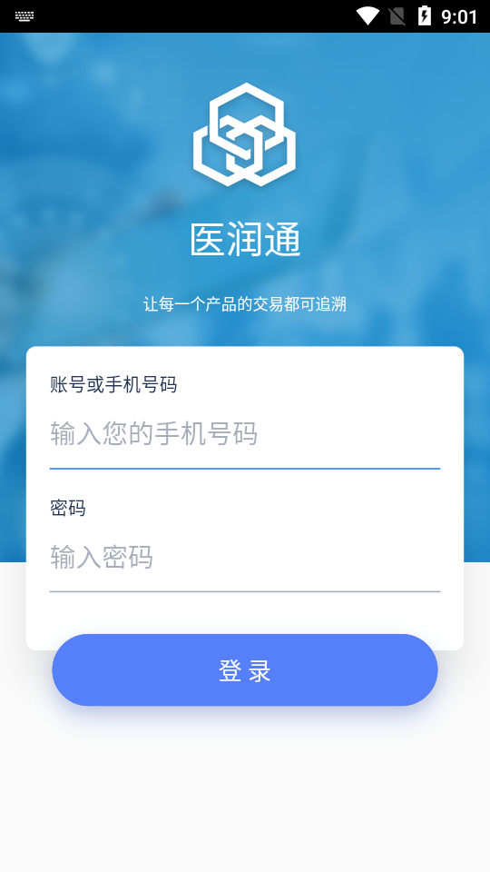 医润通  v2.1.4图1