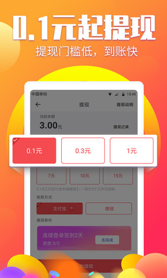 酷玩赚  v1.2.0图1