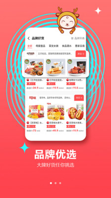 美点集市  v4.5.3图4