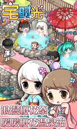 宅时光  v1.3.2图1