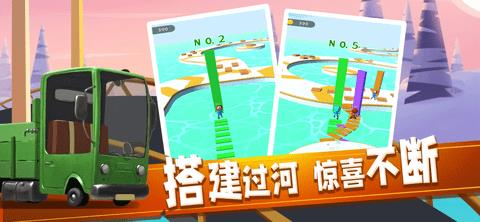 我来搭个桥  v2.8.4图2