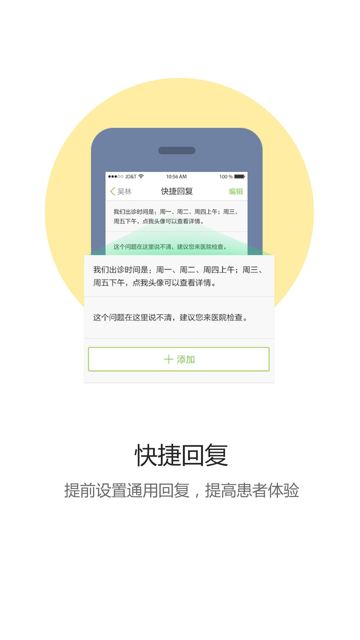 桃谷医护助理  v5.4.2图3