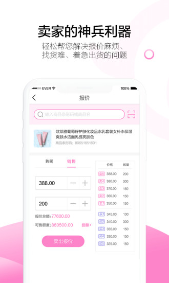 有价  v1.0.0图2