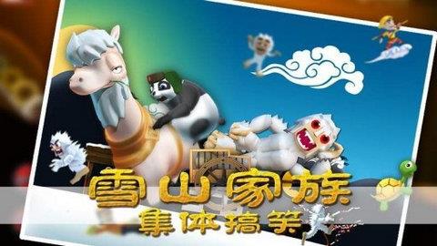 滑雪大冒险西游版  v2.1.2图3