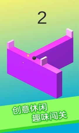 翻滚的球  v1.3图1