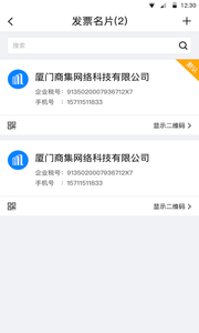 唯你财税