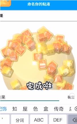 史莱姆粘土模拟器  v1.0.5图3