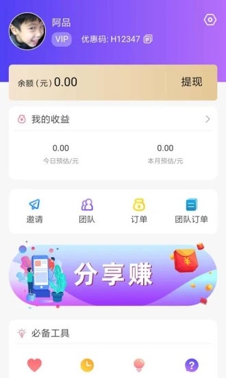 欢购猫  v1.0图4