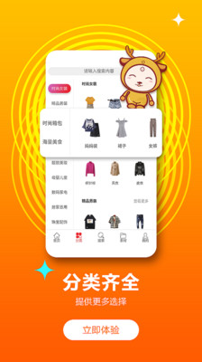 美点集市  v4.5.3图3