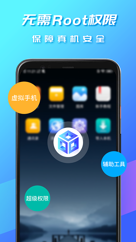 虚拟大师  v1.2.7图2