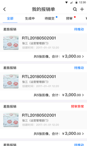 唯你财税  v2.1.0图4