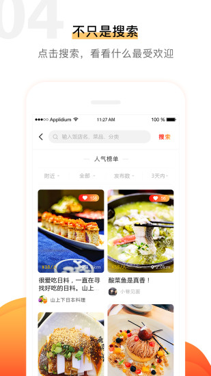 浅评  v3.0.0图4
