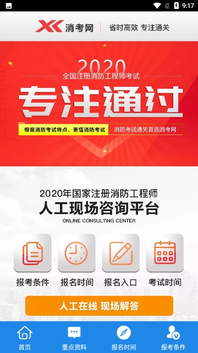 消考网  v00.00.0000图4