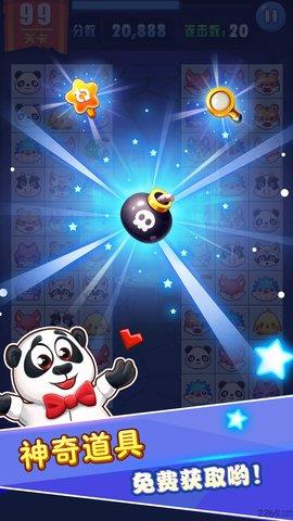 宠物连连看  v1.0图3